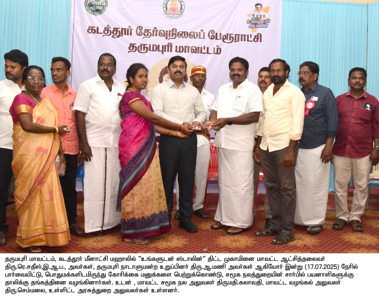 District Image